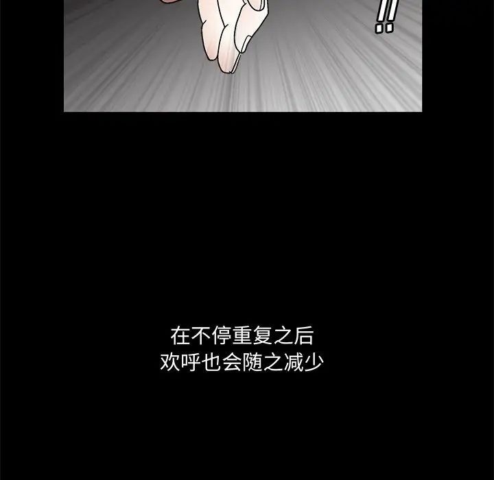 完美人偶第19話