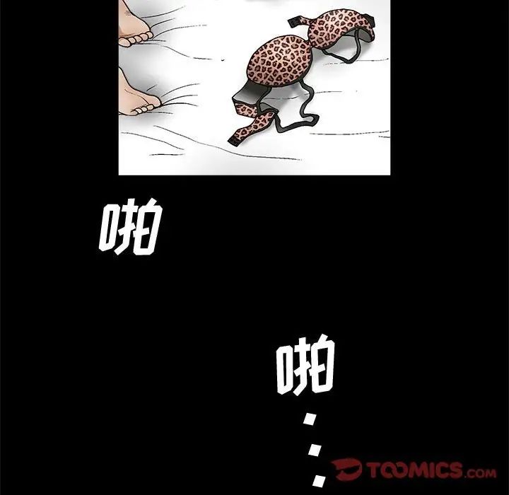 完美人偶第20话