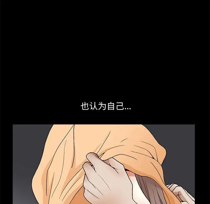 完美人偶第20话