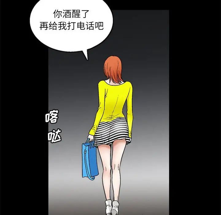 完美人偶第20话