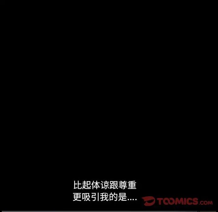 完美人偶第20话