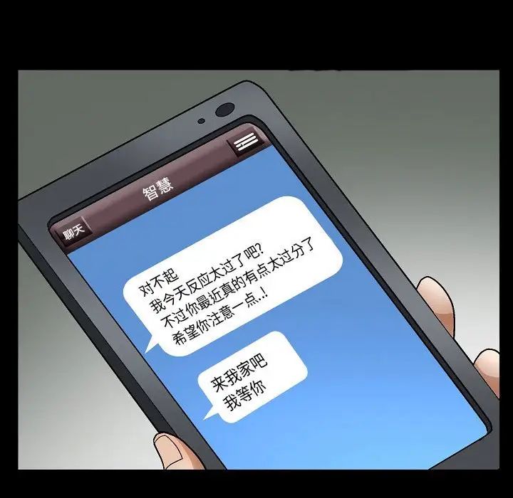 完美人偶第20話