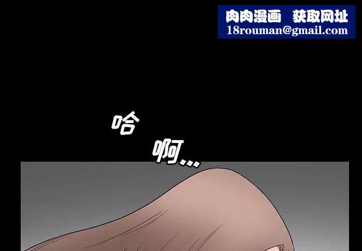 完美人偶第21话