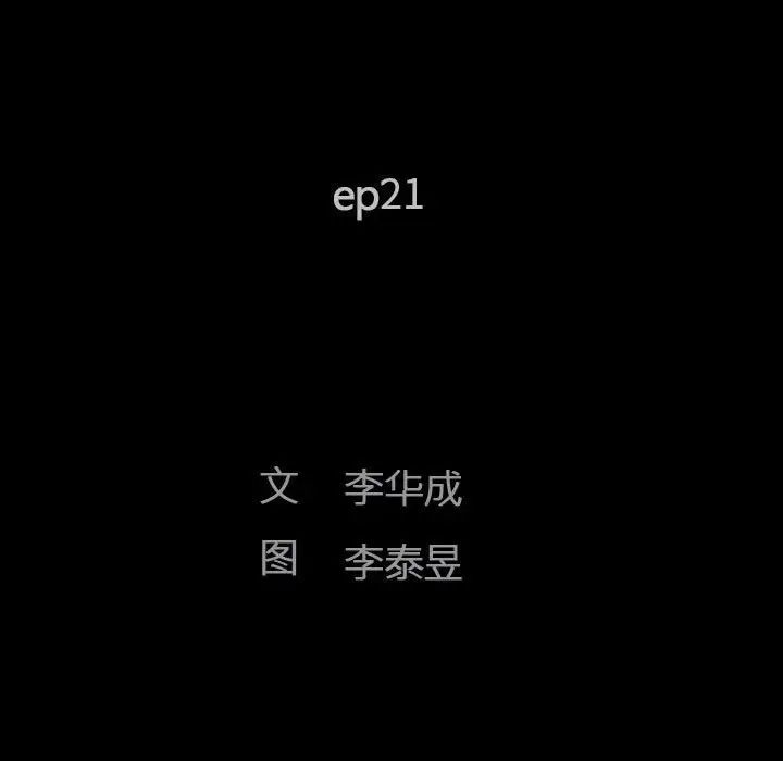 完美人偶第21话