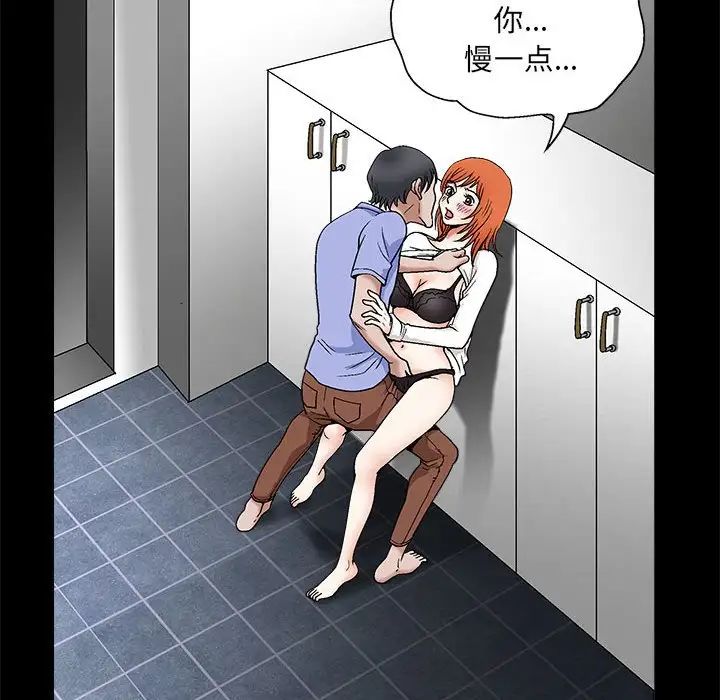 完美人偶第21話