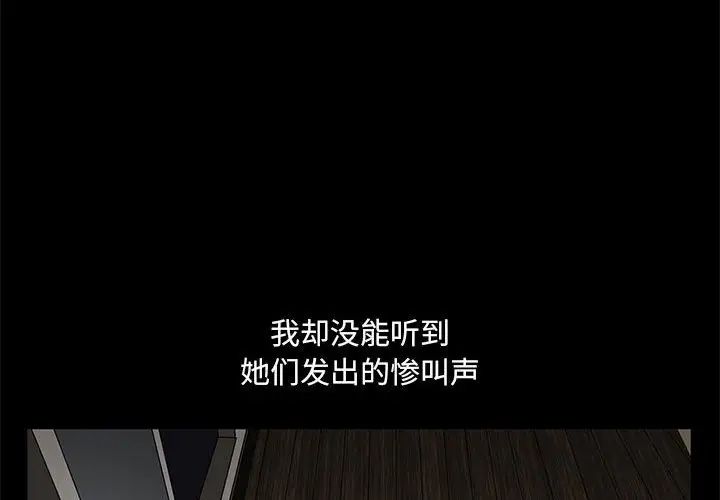 完美人偶第22話