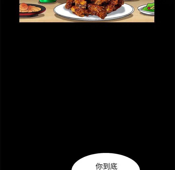 完美人偶第22话