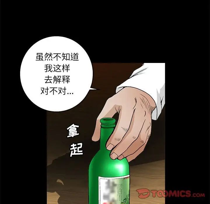 完美人偶第22话