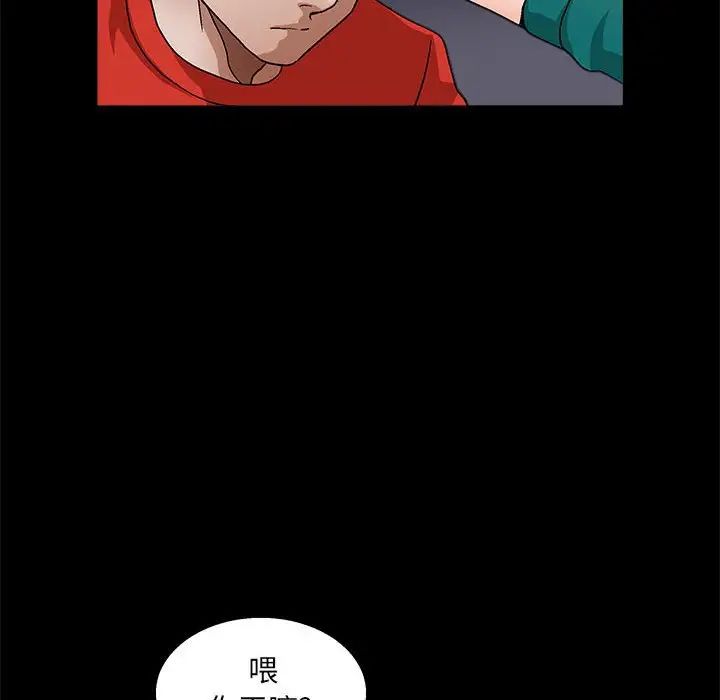 完美人偶第22话