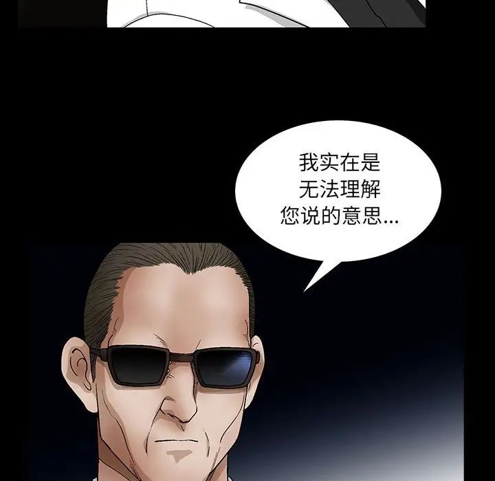 完美人偶第22话