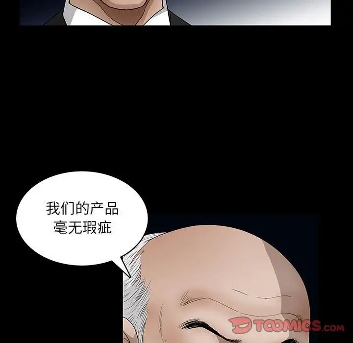 完美人偶第22话