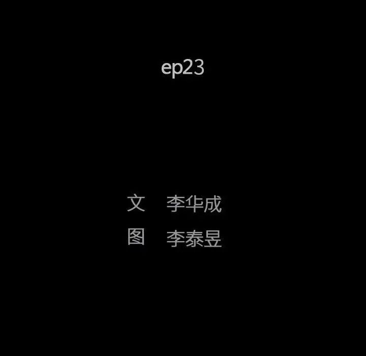 完美人偶第23话