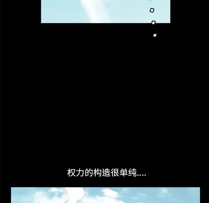 完美人偶第23话