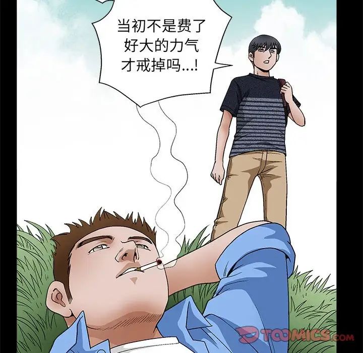 完美人偶第23话