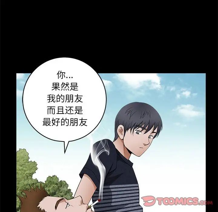 完美人偶第23话