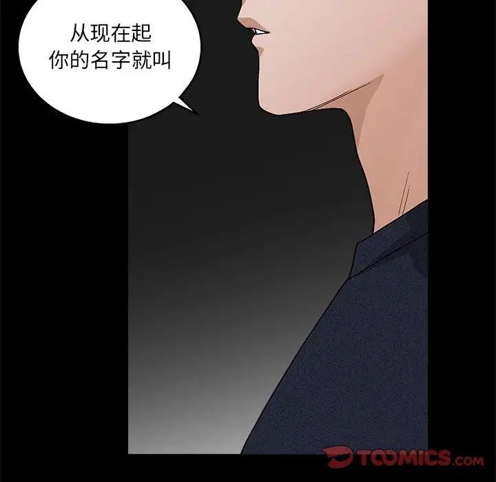 完美人偶第23话