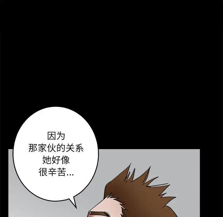 完美人偶第23话