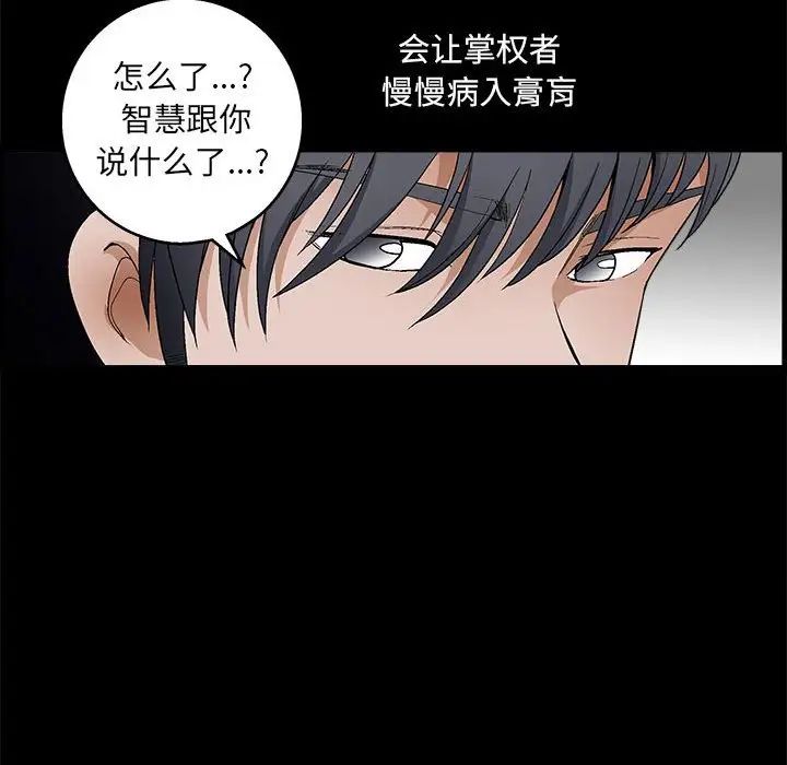 完美人偶第23话