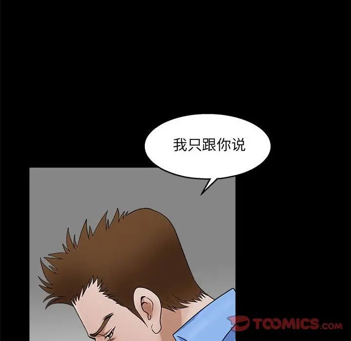 完美人偶第23话