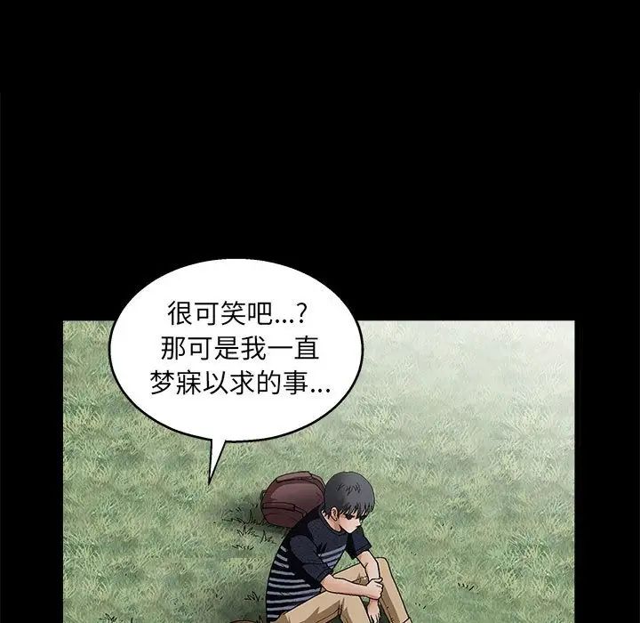 完美人偶第23话