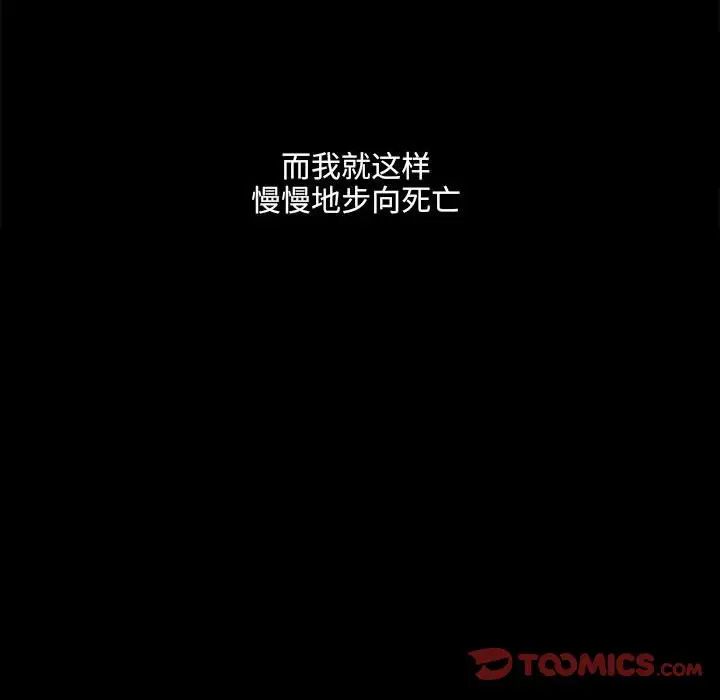 完美人偶第23话