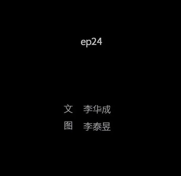 完美人偶第24话