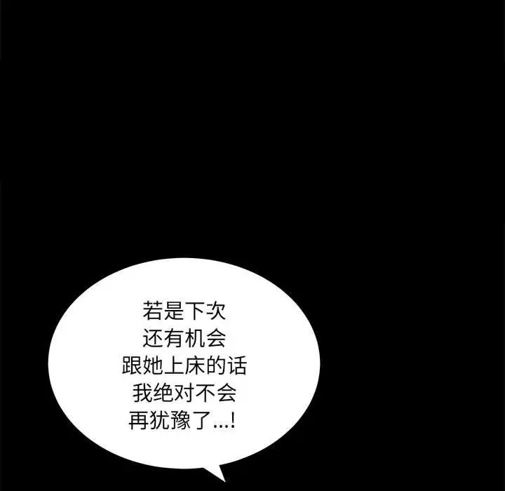 完美人偶第24话