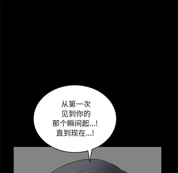 完美人偶第24话