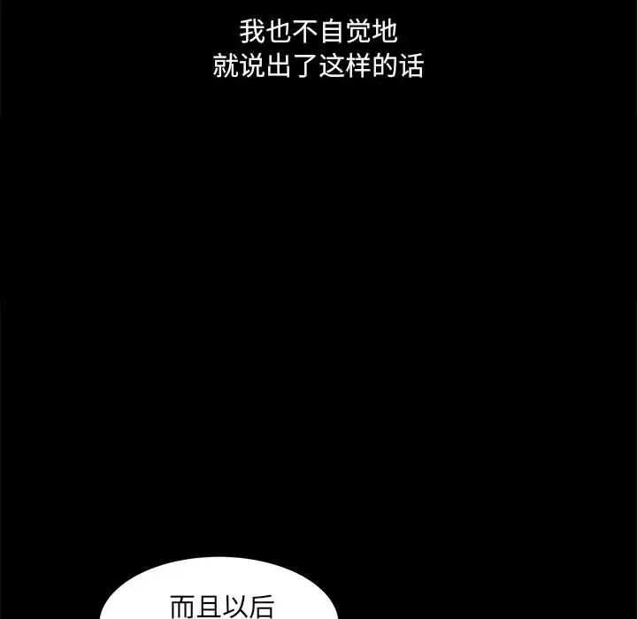 完美人偶第24话