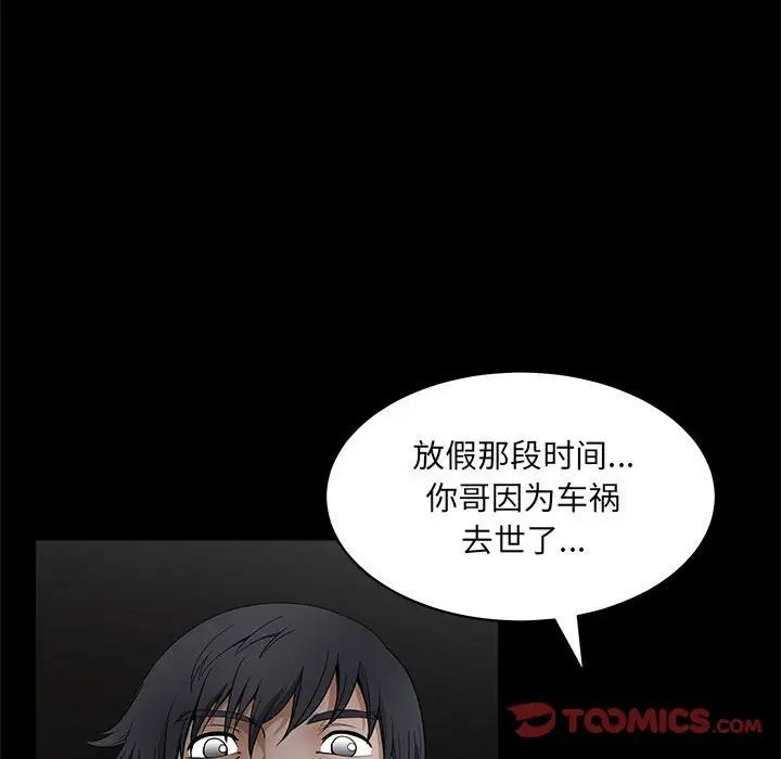 完美人偶第24话