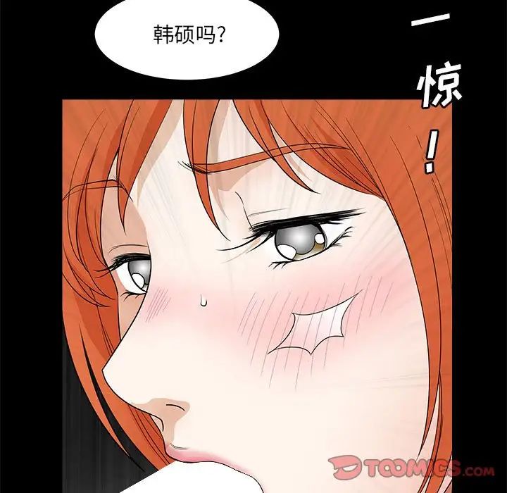 完美人偶第24话