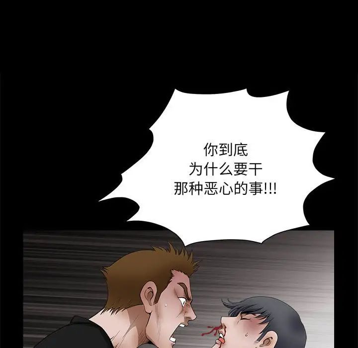 完美人偶第24话