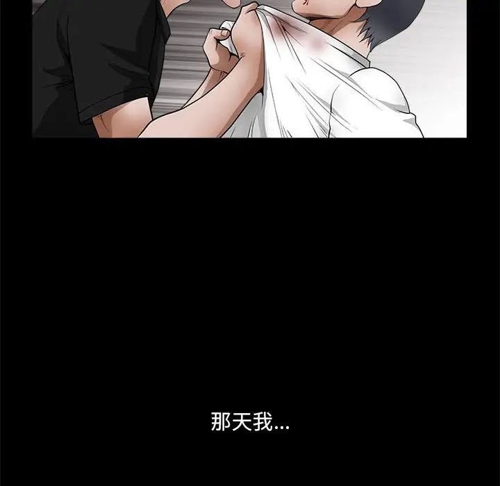 完美人偶第24话