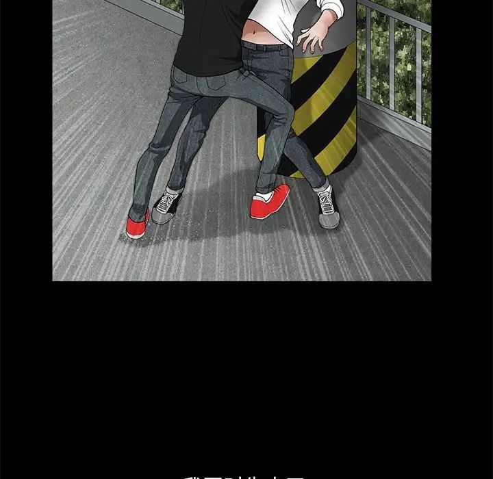 完美人偶第24话