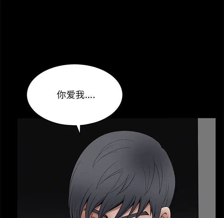 完美人偶第24话