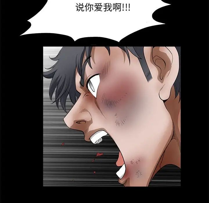 完美人偶第24话