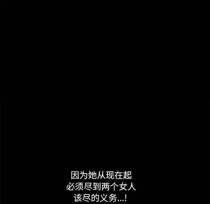 完美人偶第24话