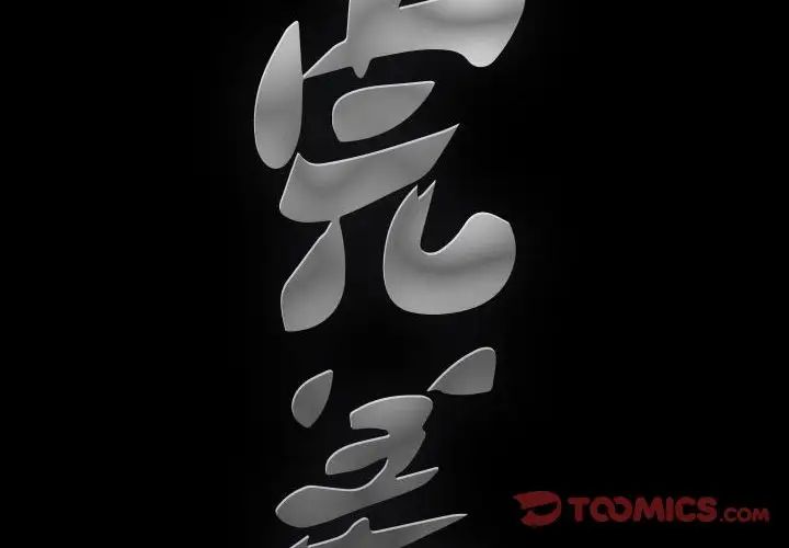 完美人偶第25话