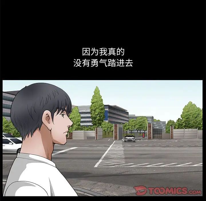 完美人偶第25话