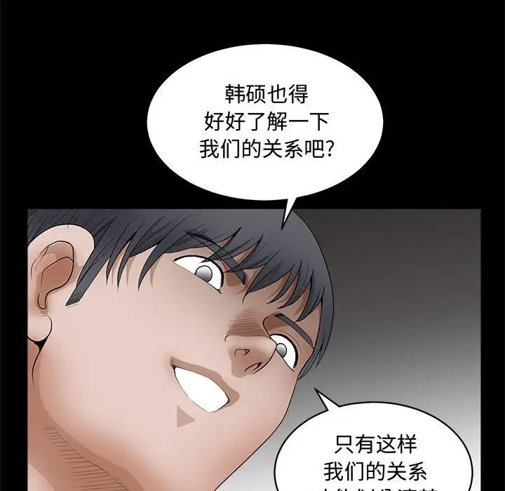 完美人偶第25話