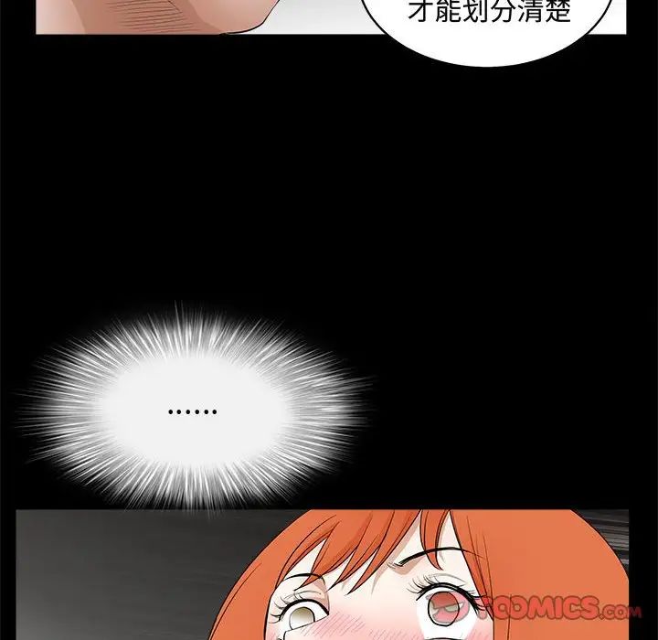 完美人偶第25话