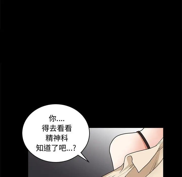 完美人偶第25话