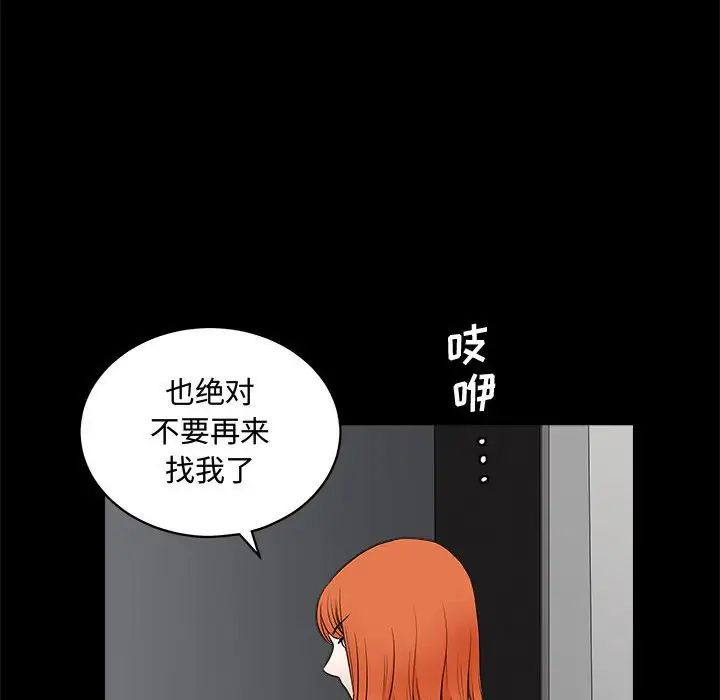 完美人偶第25話