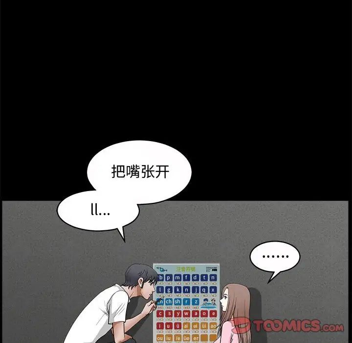 完美人偶第25话