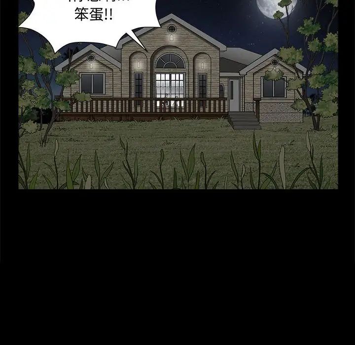 完美人偶第25話