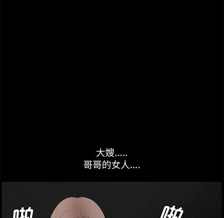 完美人偶第25话