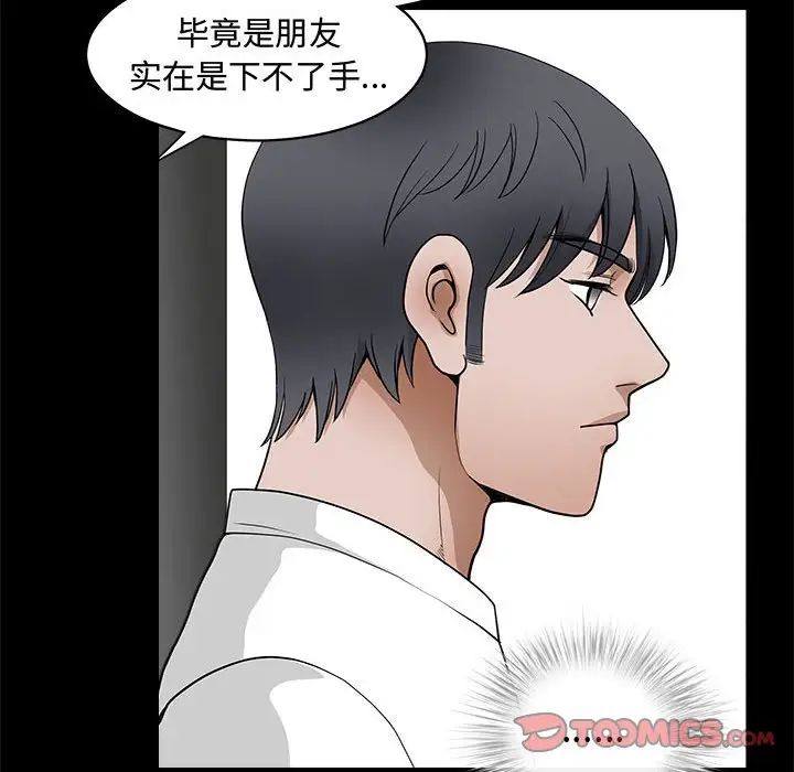 完美人偶第25話