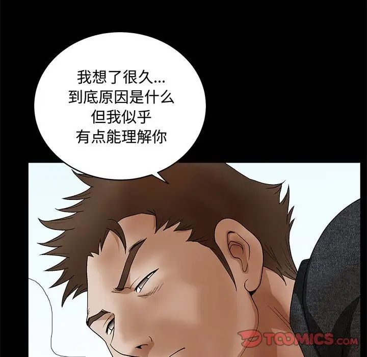 完美人偶第25話