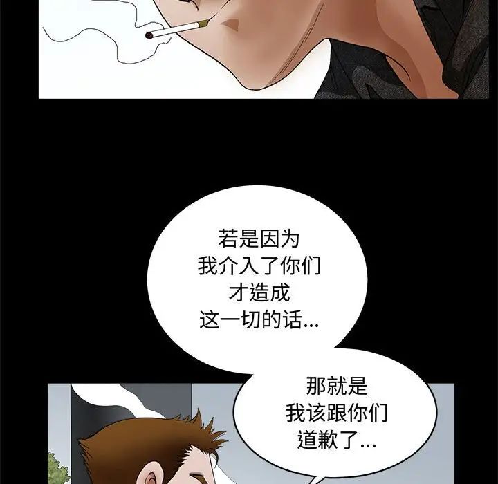 完美人偶第25話