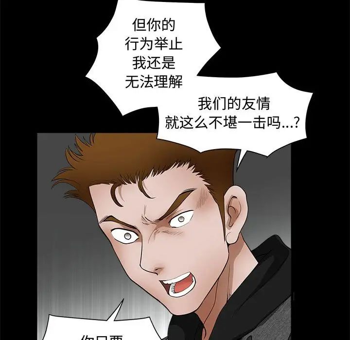 完美人偶第25話